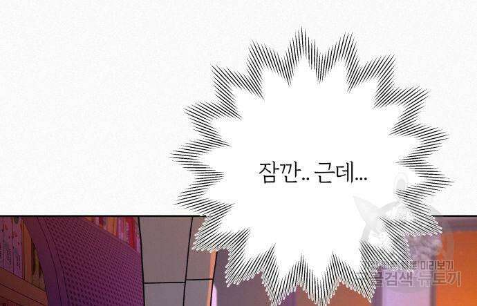 작전명 순정 48화 8