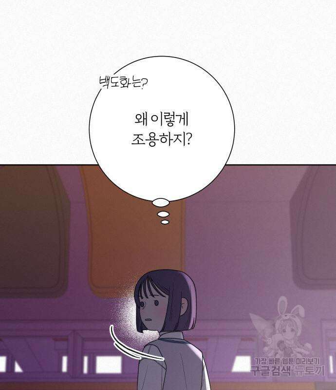 작전명 순정 48화 10