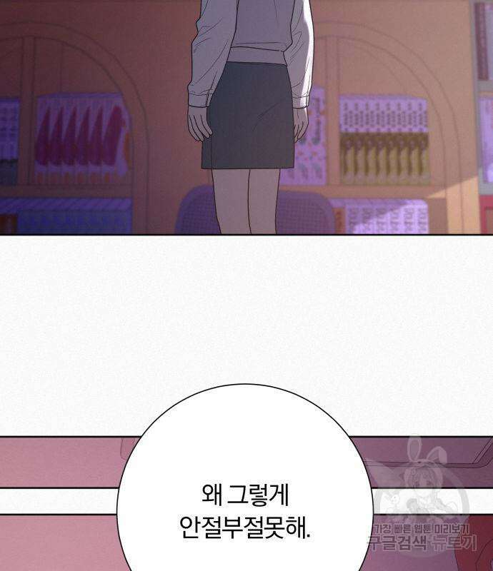 작전명 순정 48화 11