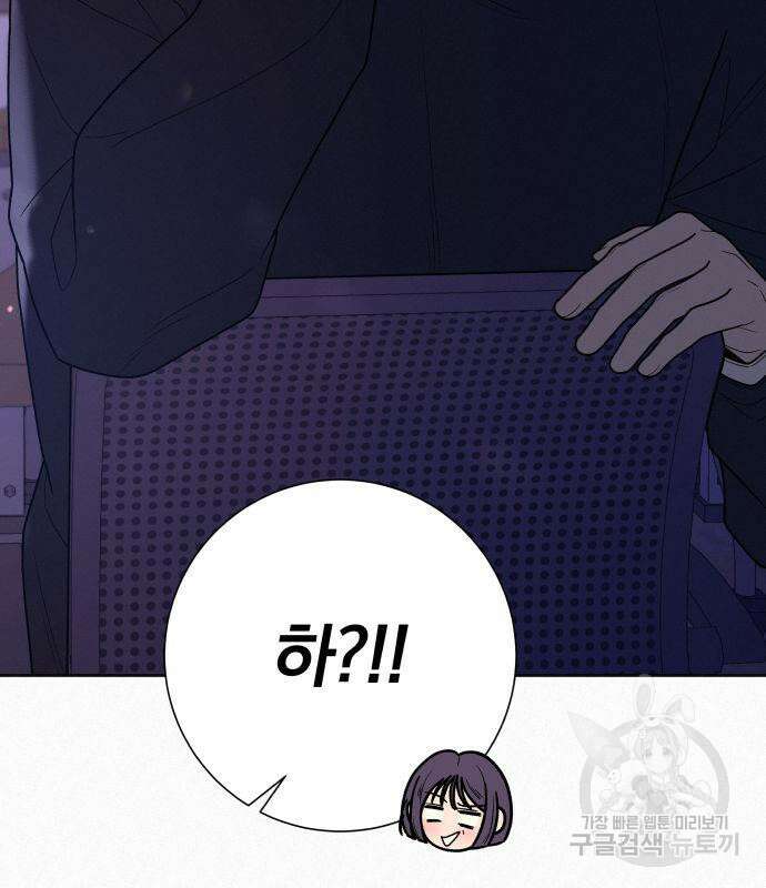작전명 순정 48화 13