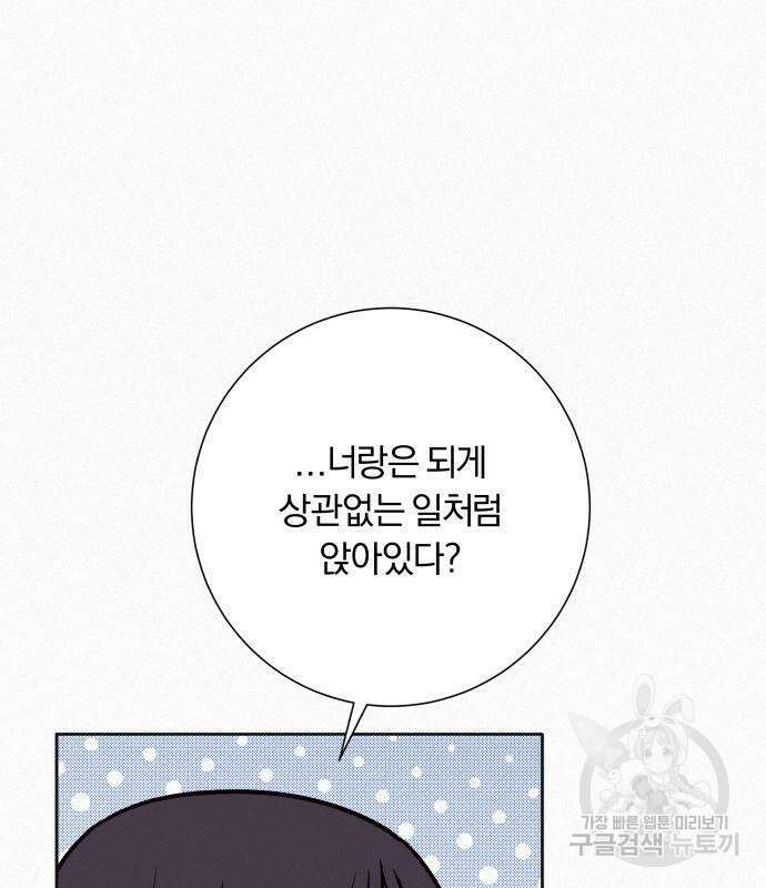 작전명 순정 48화 14