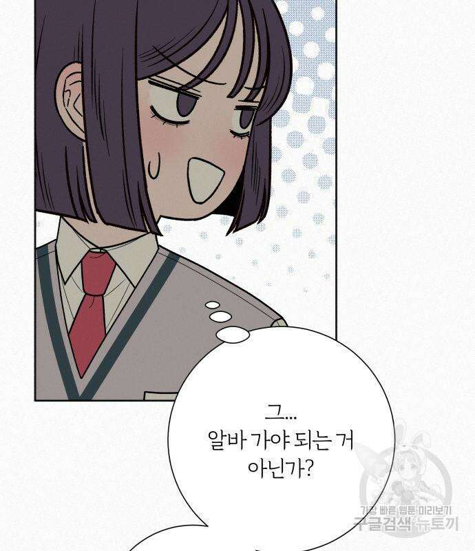 작전명 순정 48화 15