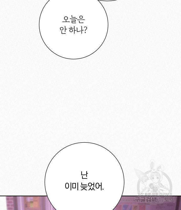 작전명 순정 48화 16