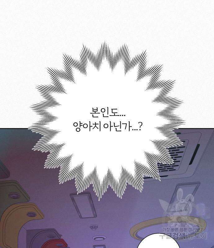 작전명 순정 48화 20