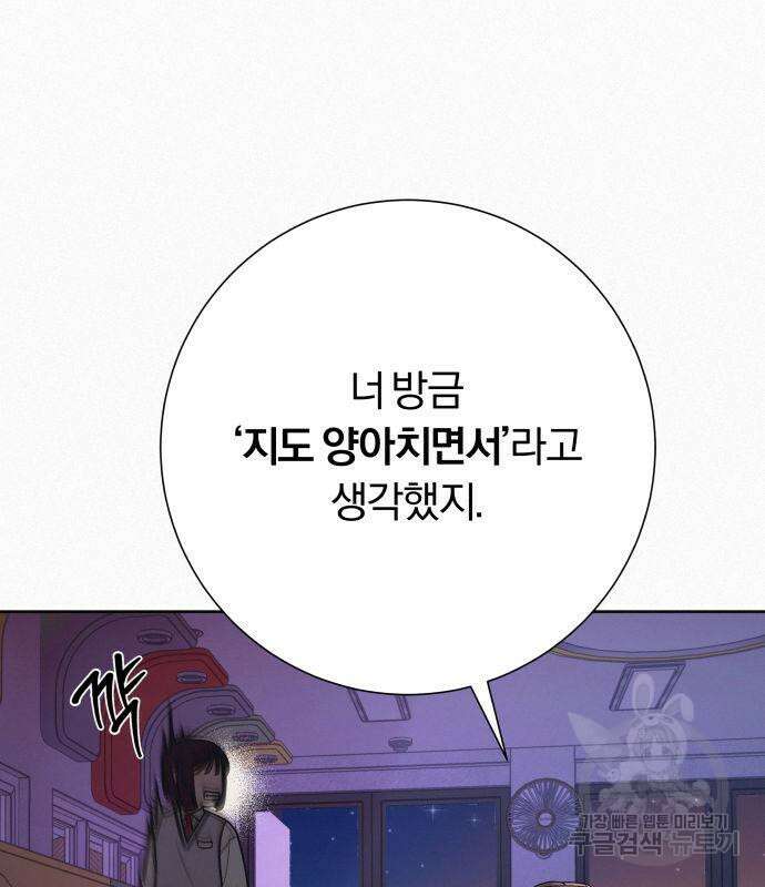 작전명 순정 48화 22