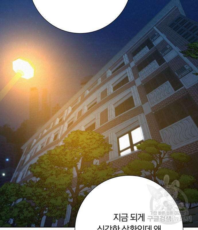 작전명 순정 48화 25