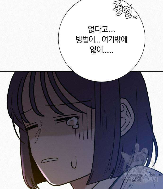 작전명 순정 48화 30