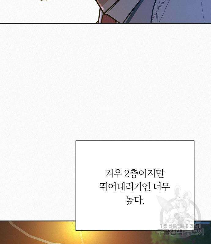 작전명 순정 48화 31