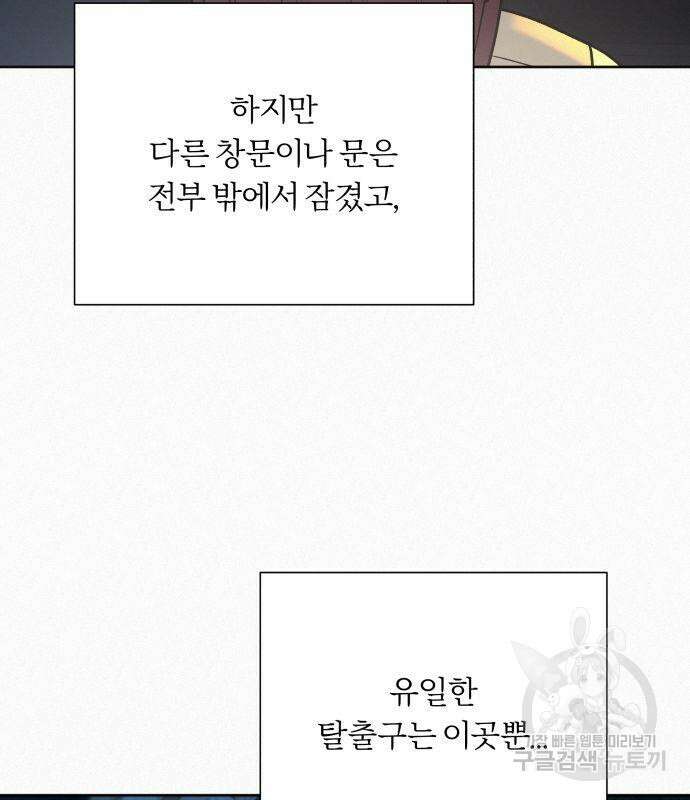 작전명 순정 48화 33