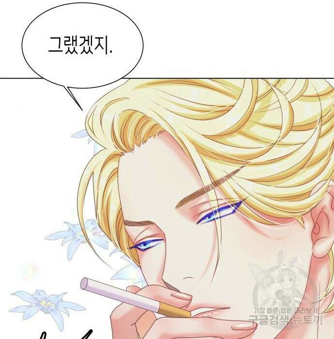 공작저의 붉은 밤 4화 11