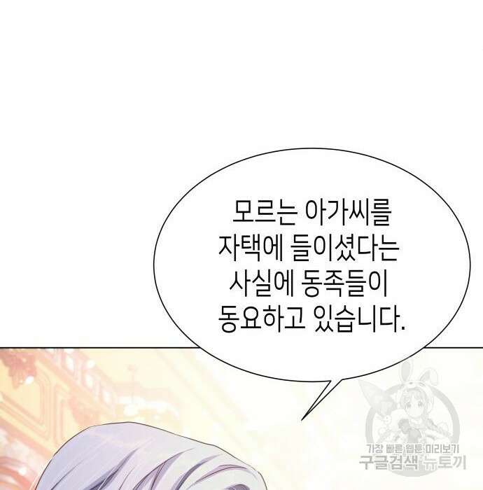 공작저의 붉은 밤 4화 15