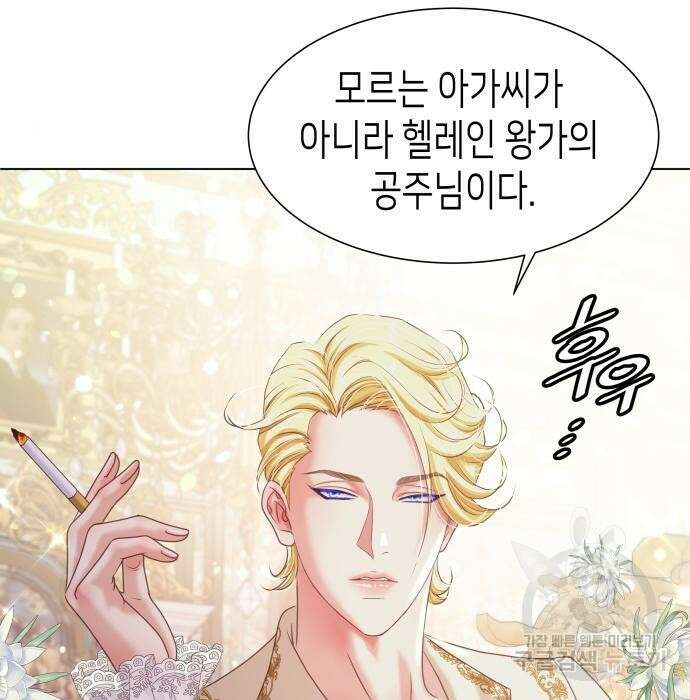 공작저의 붉은 밤 4화 18