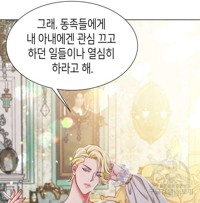 공작저의 붉은 밤 4화 26