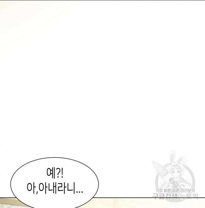 공작저의 붉은 밤 4화 29