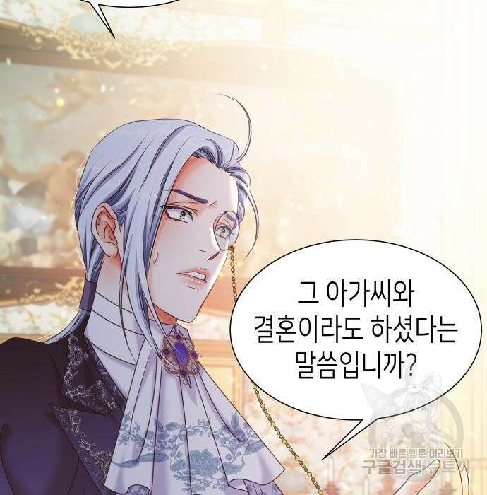 공작저의 붉은 밤 4화 30