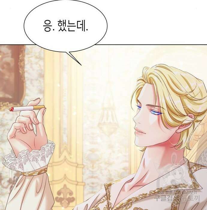 공작저의 붉은 밤 4화 33