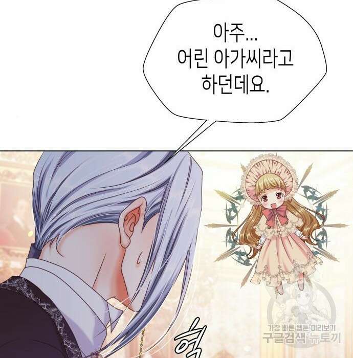 공작저의 붉은 밤 4화 35