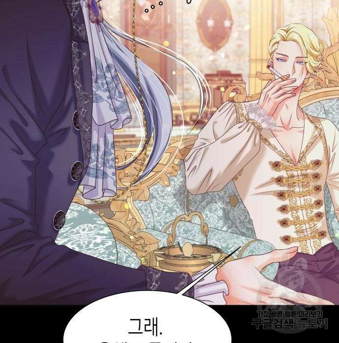 공작저의 붉은 밤 4화 36