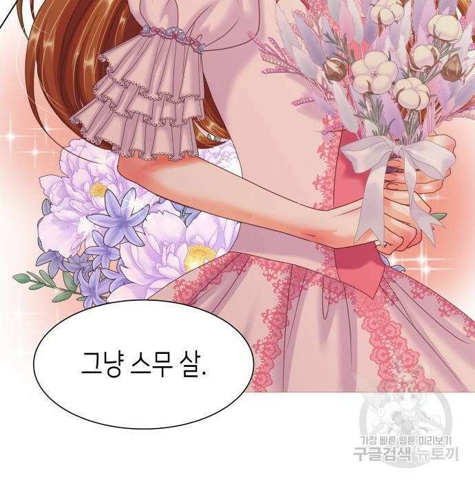 공작저의 붉은 밤 4화 40