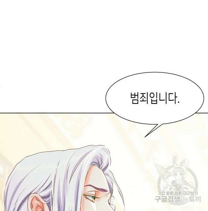 공작저의 붉은 밤 4화 41