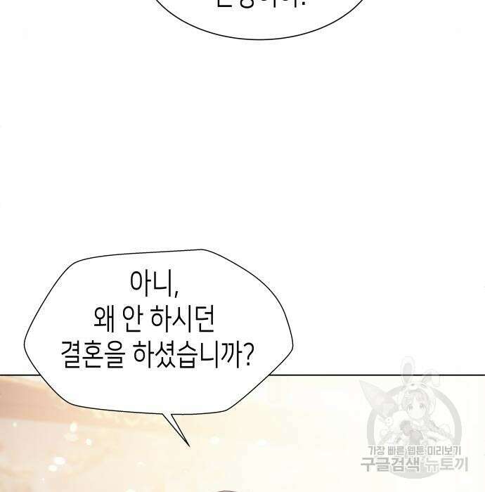 공작저의 붉은 밤 4화 46