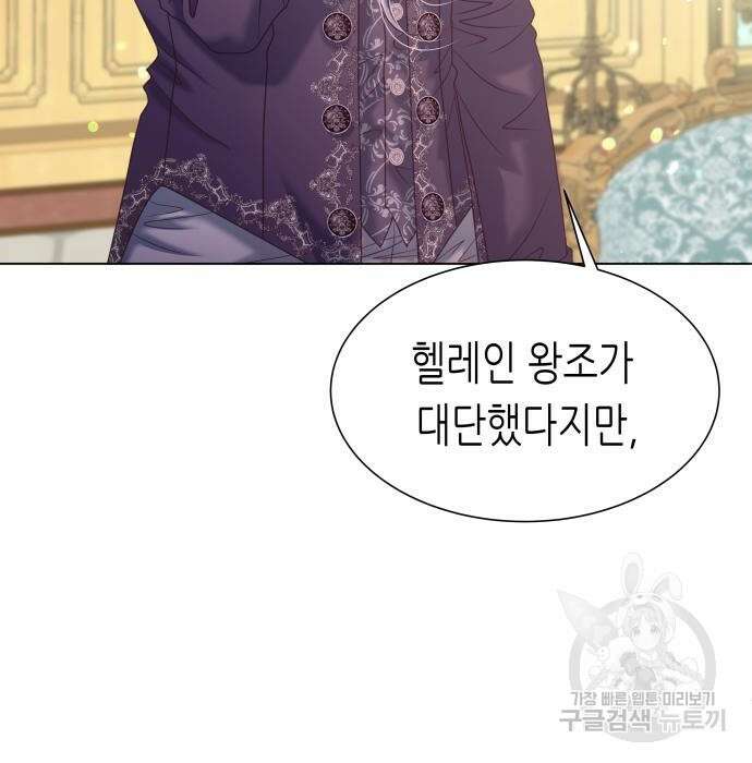 공작저의 붉은 밤 4화 48