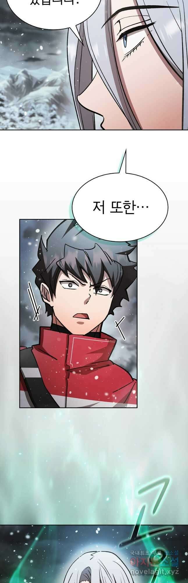 이 헌터 실화냐 59화 3