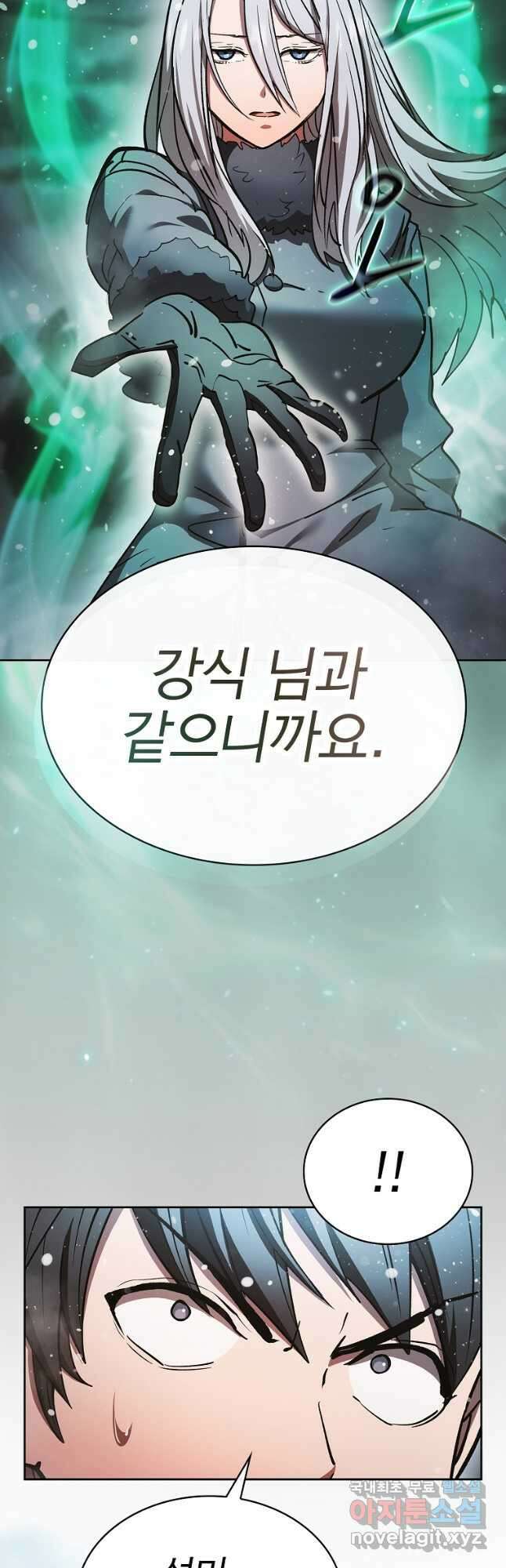 이 헌터 실화냐 59화 4