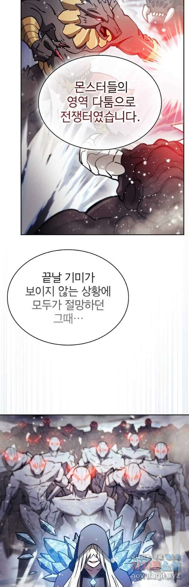 이 헌터 실화냐 59화 10