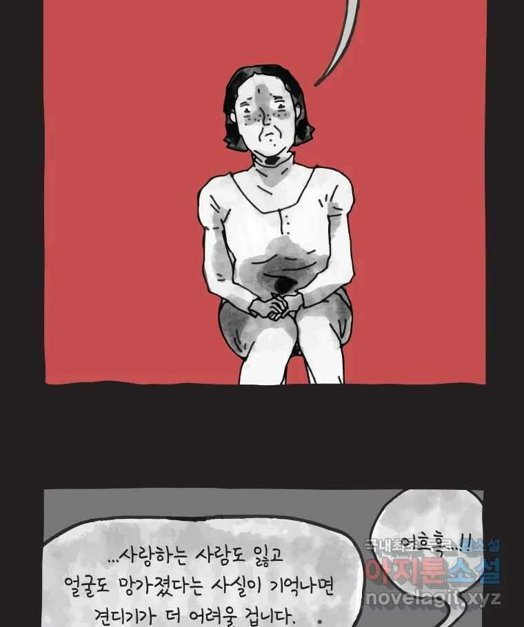 이토록 보통의 408화 흐린 거울을 함부로 닦지 말 것(完) 6