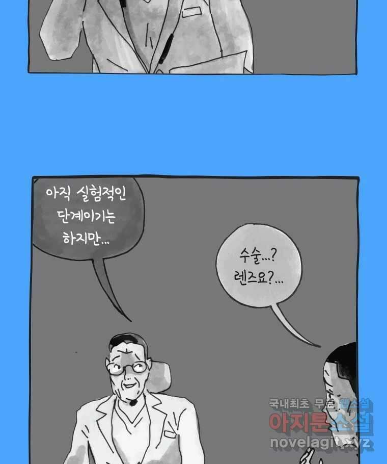 이토록 보통의 408화 흐린 거울을 함부로 닦지 말 것(完) 10