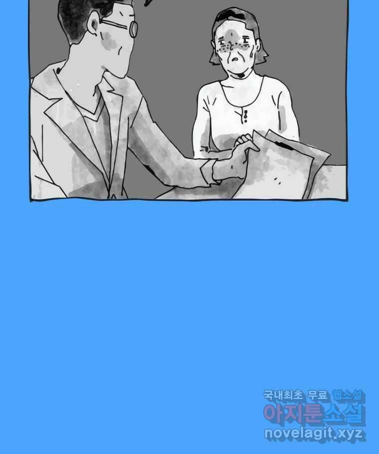 이토록 보통의 408화 흐린 거울을 함부로 닦지 말 것(完) 12