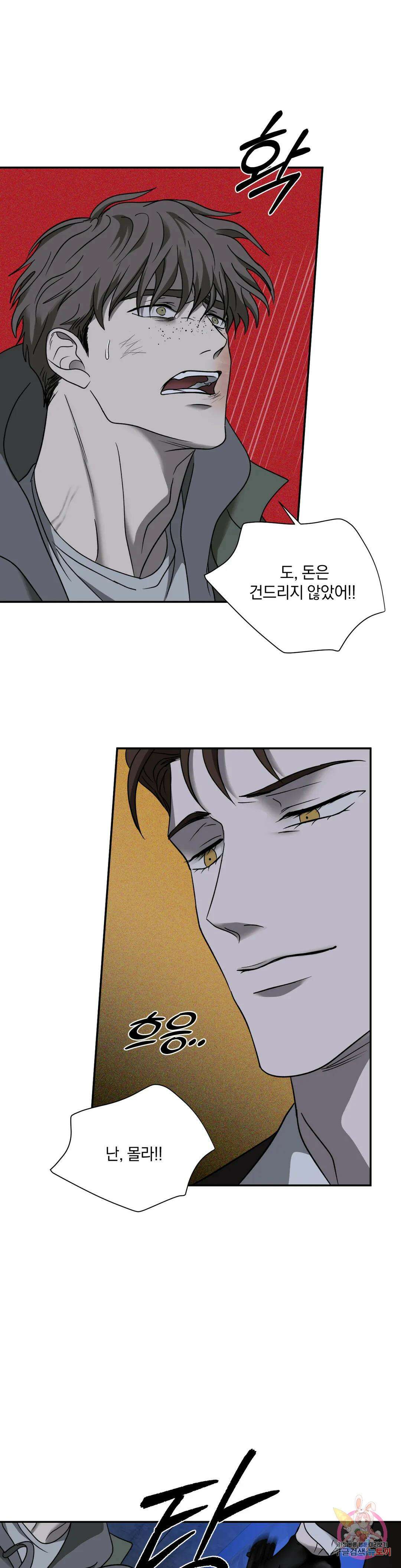셔트라인 52화 5