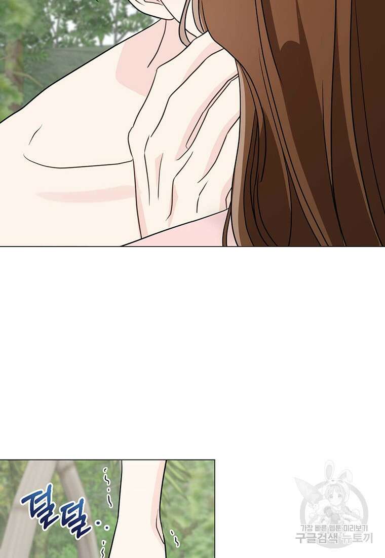 나의 보스와 정글에서 25화 3