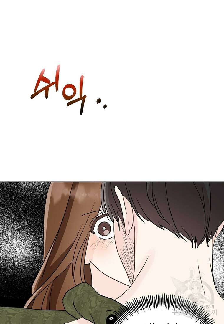 나의 보스와 정글에서 25화 7