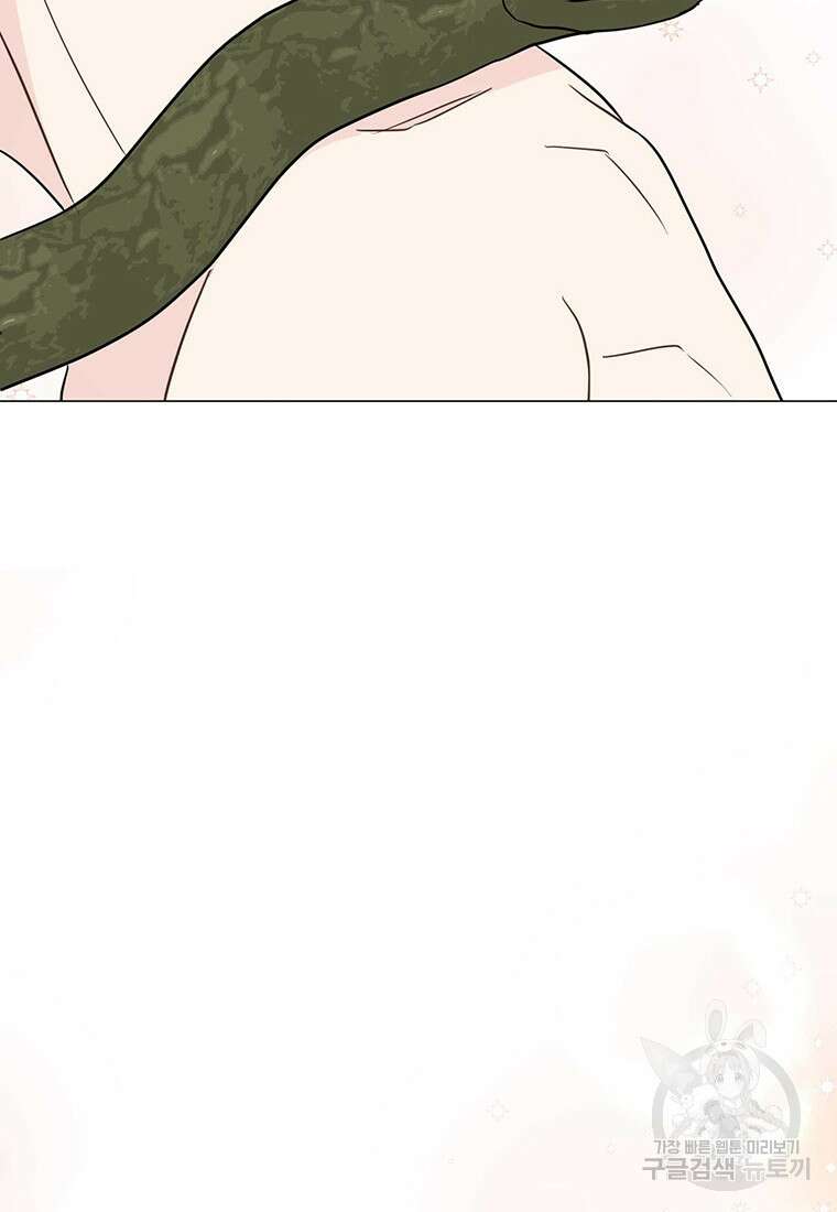 나의 보스와 정글에서 25화 11