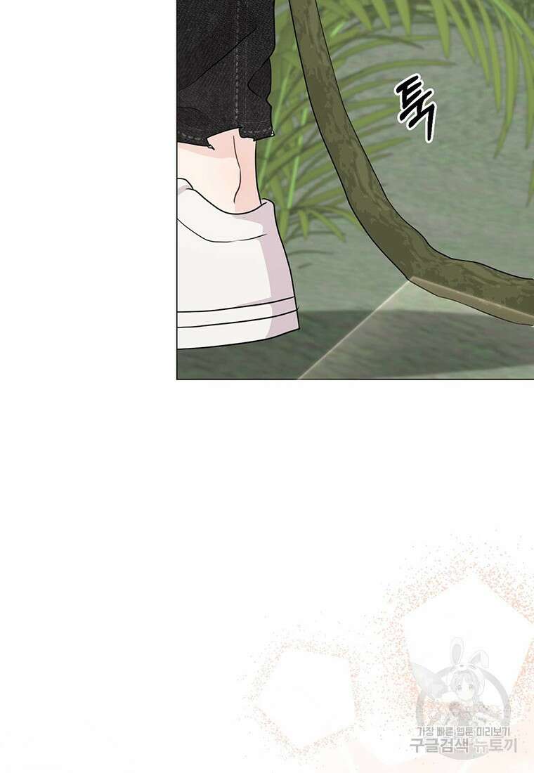 나의 보스와 정글에서 25화 14