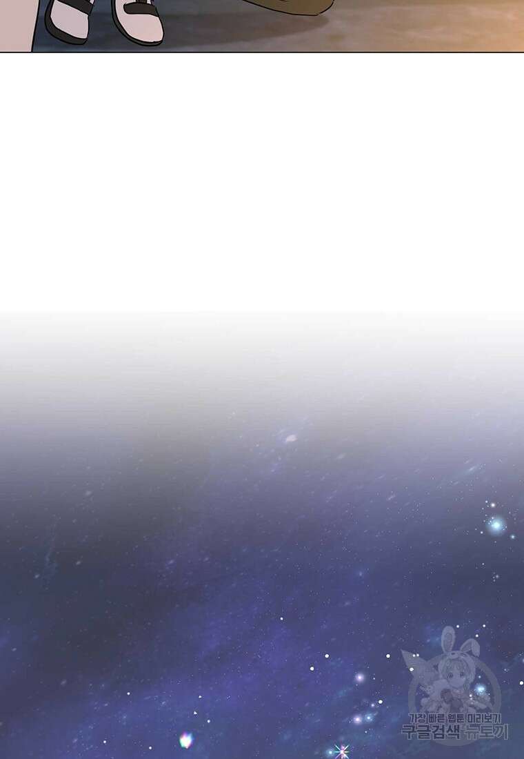 나의 보스와 정글에서 25화 21