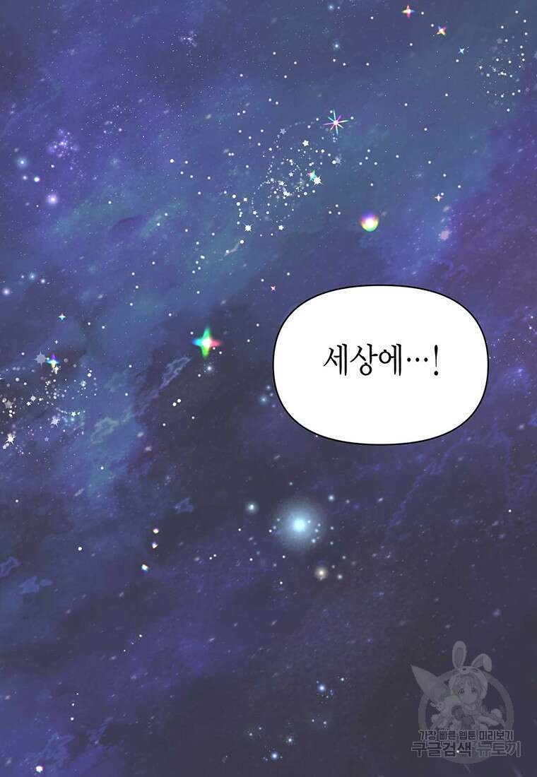 나의 보스와 정글에서 25화 22