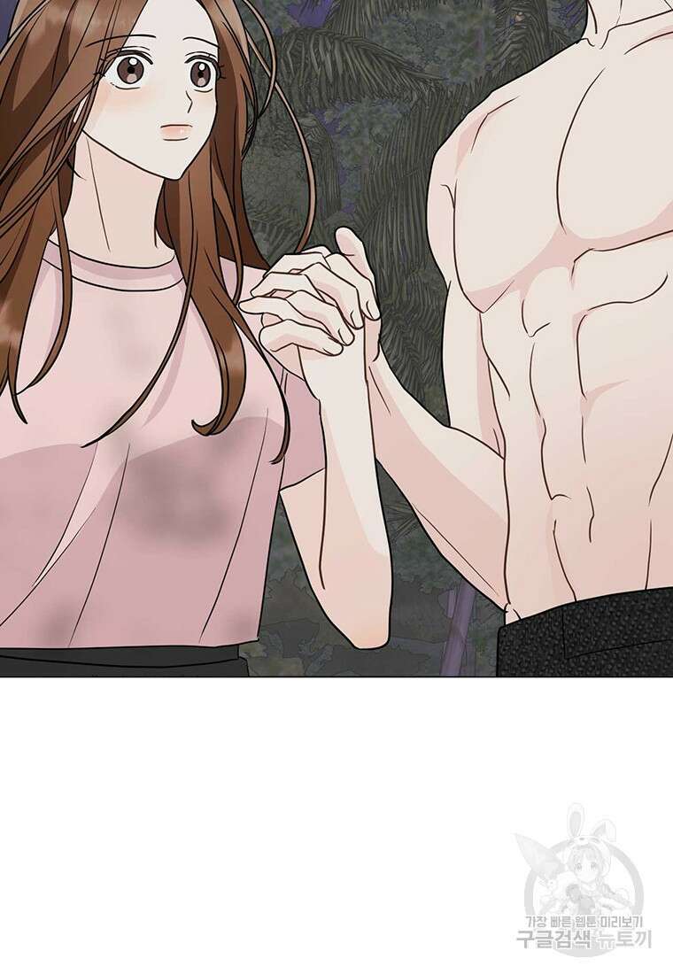 나의 보스와 정글에서 25화 31