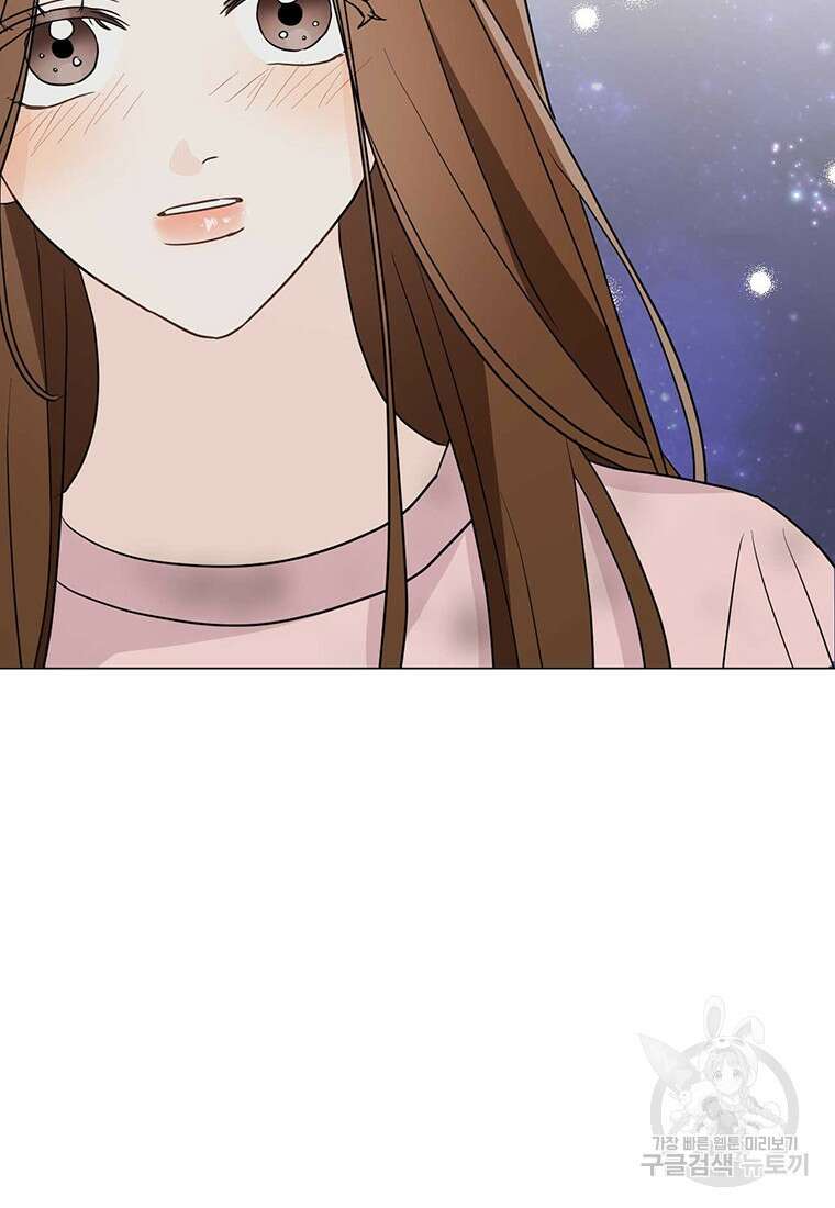 나의 보스와 정글에서 25화 39