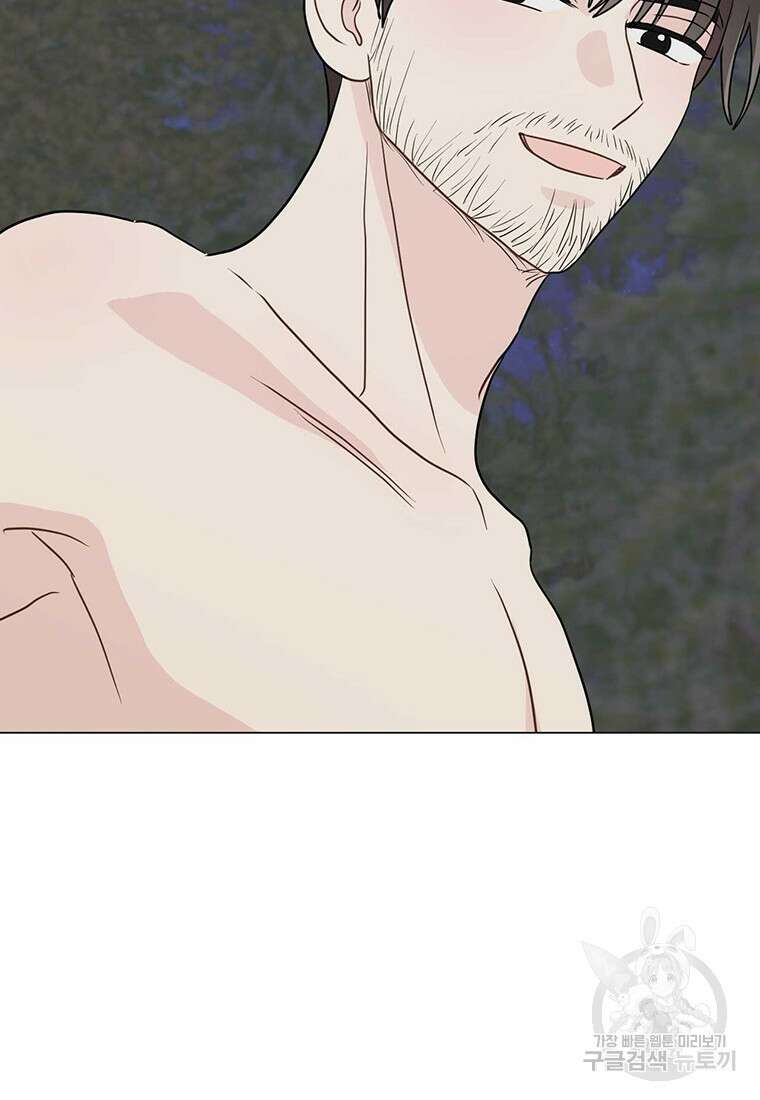 나의 보스와 정글에서 25화 51