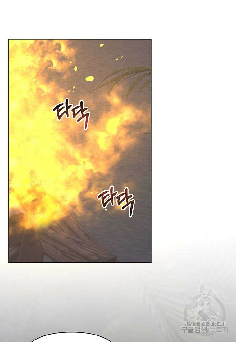 나의 보스와 정글에서 25화 52