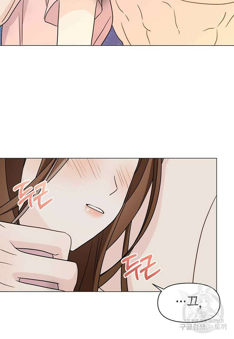나의 보스와 정글에서 25화 58