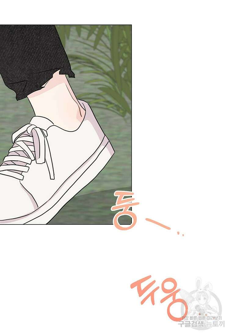 나의 보스와 정글에서 25화 77