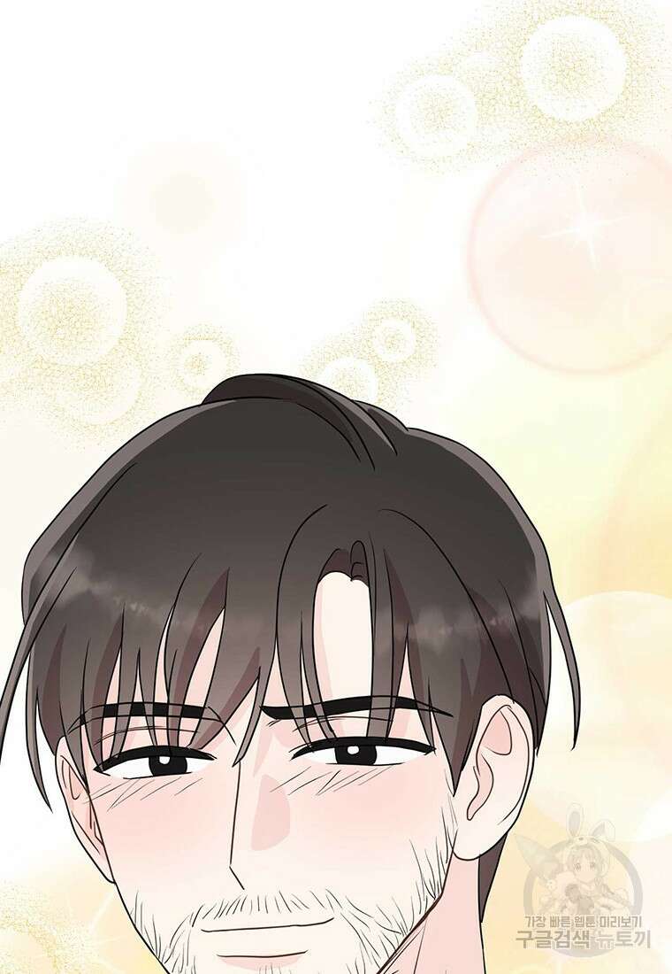 나의 보스와 정글에서 25화 90