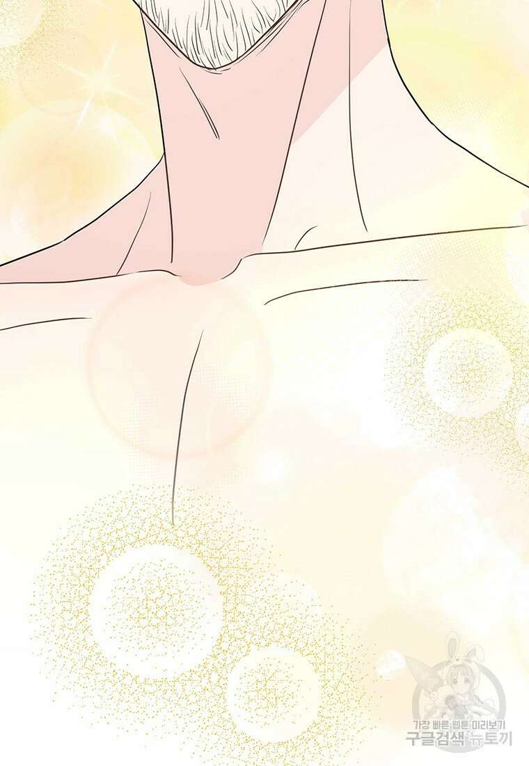 나의 보스와 정글에서 25화 91