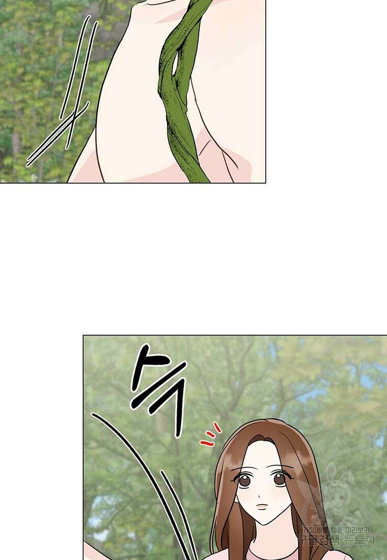 나의 보스와 정글에서 25화 96