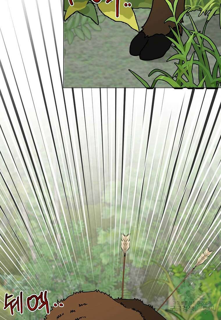 나의 보스와 정글에서 25화 100