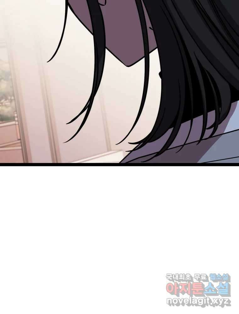 퇴마전문학교 사월 20화 진심 18